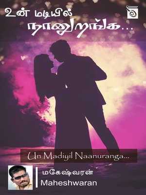 cover image of Un Madiyil Naanuranga